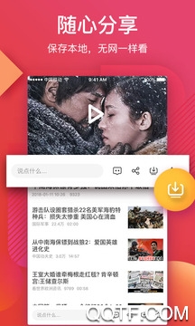 人人影城手机客户端 人人影城手机客户端