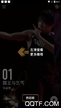 果酱音乐app安卓版 果酱音乐app安卓版