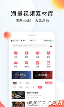 短视频配音app最新版