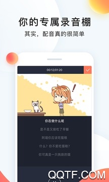 短视频配音app最新版