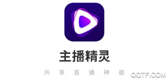 主播精灵app手机版 主播精灵app手机版
