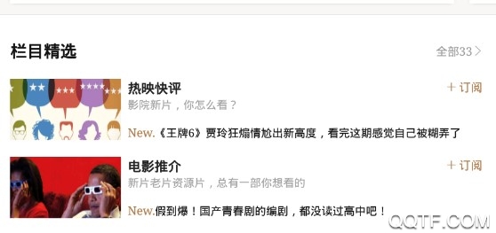 巴塞电影影评app