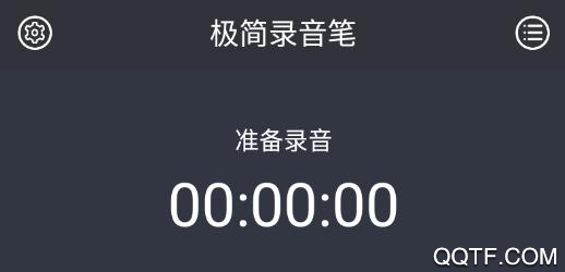 极简录音笔app安卓版 极简录音笔app安卓版