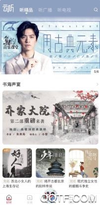 云听乐龄版最新版 云听乐龄版最新版