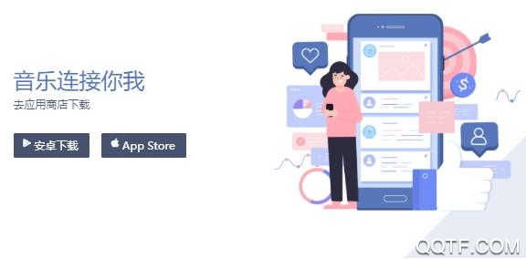 连音app安卓版 连音app安卓版