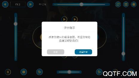 打碟混音器app最新版 打碟混音器app最新版