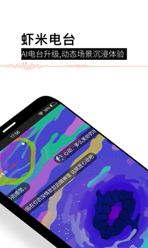 虾米音乐 虾米音乐