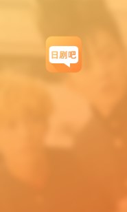 日剧吧 日剧吧