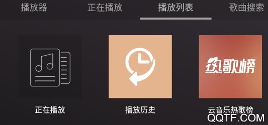 亿云音乐app安卓版 亿云音乐app安卓版
