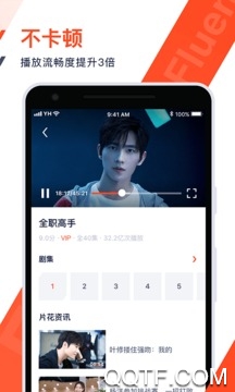腾讯视频极速版 腾讯视频极速版