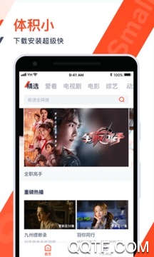 腾讯视频极速版 腾讯视频极速版