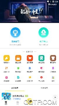 配音侠app手机版 配音侠app手机版