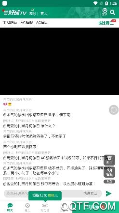 好球直播app官方版 好球直播app官方版
