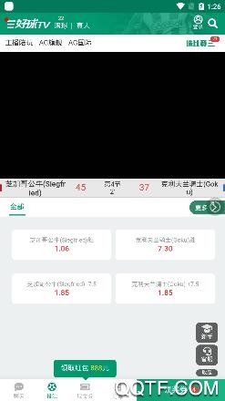好球直播app官方版 好球直播app官方版