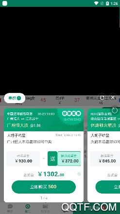好球直播app官方版 好球直播app官方版