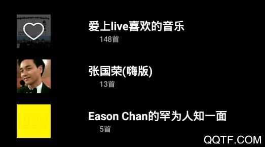爱音(音乐歌单)app官方版