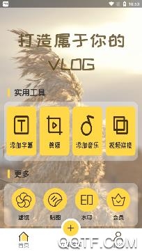 字幕大师VIP账号分享版 字幕大师VIP账号分享版