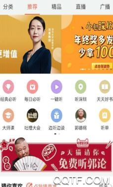 声吧听书手机客户端 声吧听书手机客户端