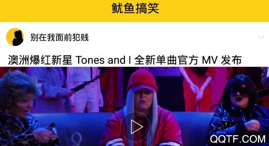 鱿鱼搞笑app手机版 鱿鱼搞笑app手机版