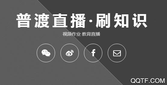 普渡直播app官方版 普渡直播app官方版