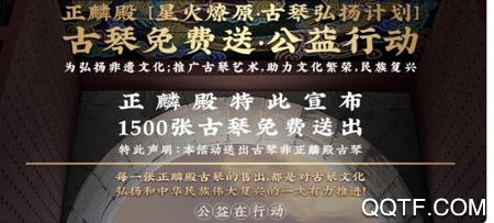 国琴网app古琴交流平台 国琴网app古琴交流平台