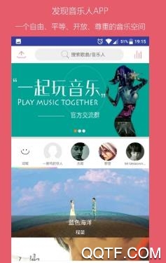 后声音乐app官方版 后声音乐app官方版