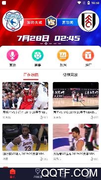 玩个球直播app手机版 玩个球直播app手机版