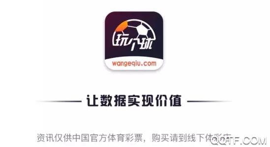 玩个球直播app手机版 玩个球直播app手机版