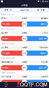 玩个球直播app手机版 玩个球直播app手机版