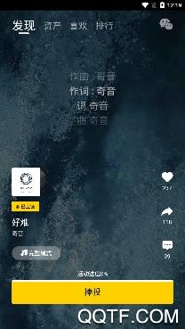 捧音官方版 捧音官方版