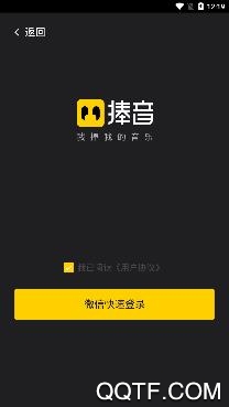 捧音官方版 捧音官方版
