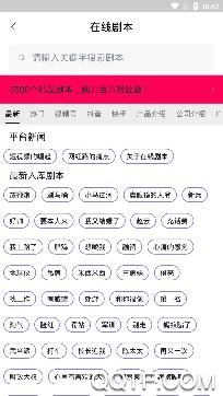 剧大师app手机版 剧大师app手机版