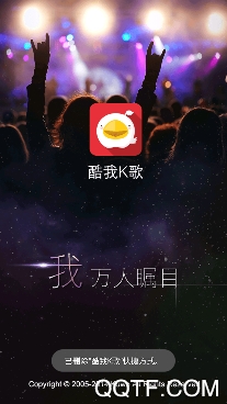 酷我K歌旧版本下载 酷我K歌旧版本下载