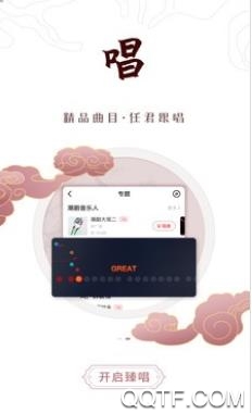 臻唱app最新版 臻唱app最新版