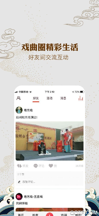 地方戏 地方戏