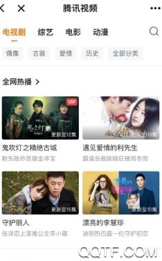 腾讯视频精简版App 腾讯视频精简版App