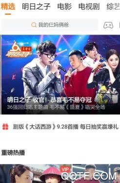 腾讯视频精简版App 腾讯视频精简版App