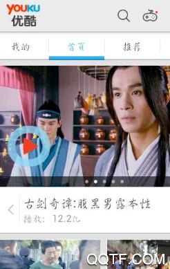 优酷视频小米定制版App 优酷视频小米定制版App