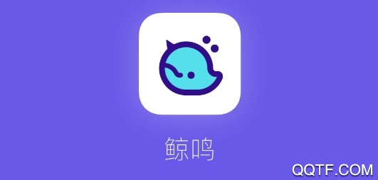 阿里鲸鸣官方最新版