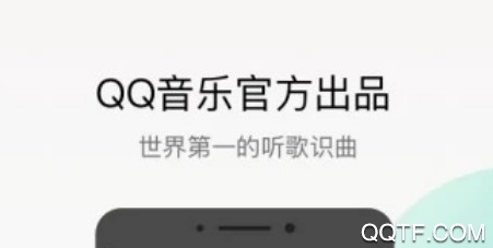 腾讯Q音探歌安卓版 腾讯Q音探歌安卓版