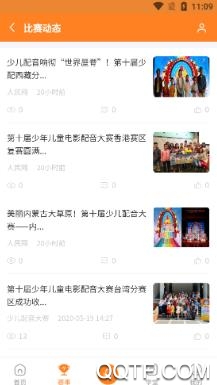 小影迷爱配音app官方版 小影迷爱配音app官方版
