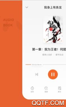 番茄听书app安卓版 番茄听书app安卓版