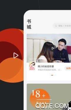 番茄听书app安卓版 番茄听书app安卓版