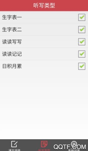 小飞机语文免费看课版 小飞机语文免费看课版
