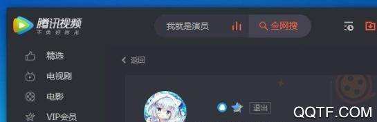 腾讯视频国际版免升级版 腾讯视频国际版免升级版