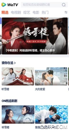 腾讯视频国际版WeTV免广告版 腾讯视频国际版WeTV免广告版