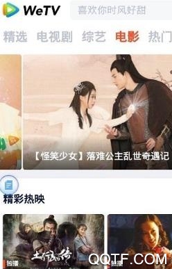 WeTV台湾版app WeTV台湾版app