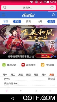 Dilidili手机版 Dilidili手机版