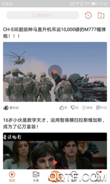 VIP终结者App最新版 VIP终结者App最新版