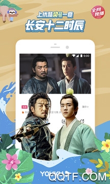 优酷经典版 优酷经典版